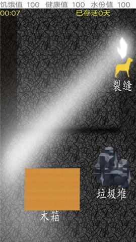 地震余生安卓下载
