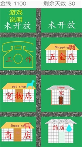 地震余生安卓下载
