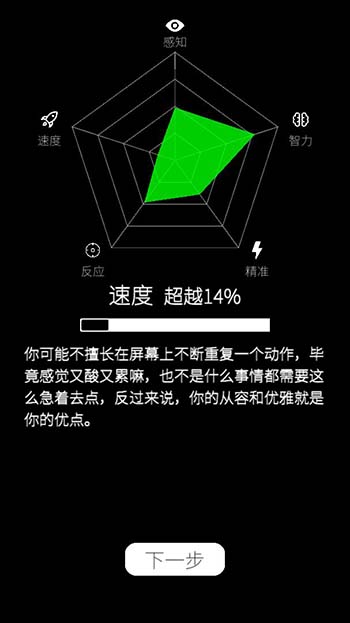 我的属性下载手机版