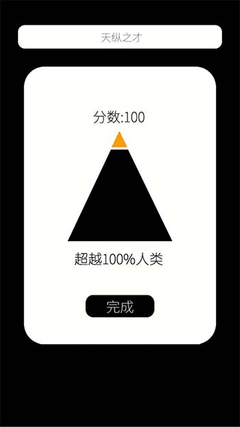 我的属性下载手机版