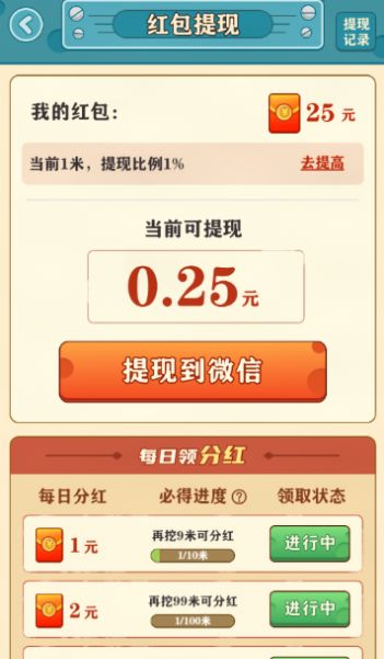 后山挖宝记手机版