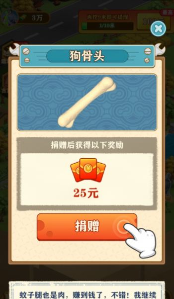 后山挖宝记手机版