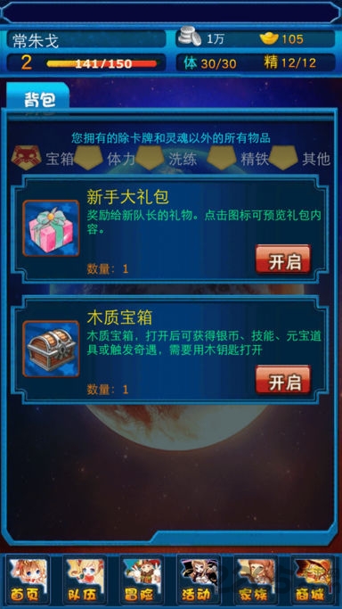 道路飞车达人游戏