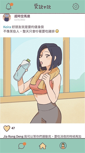 爱说不说中文版