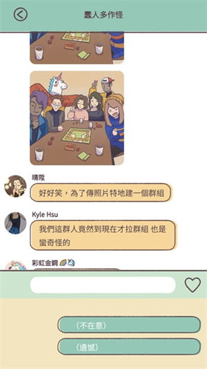 爱说不说中文版