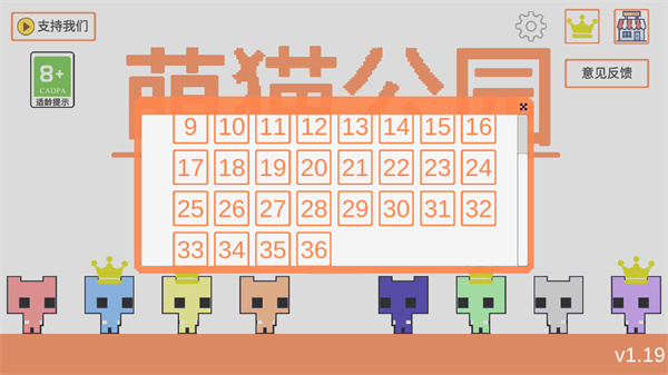 萌猫公园2023最新版