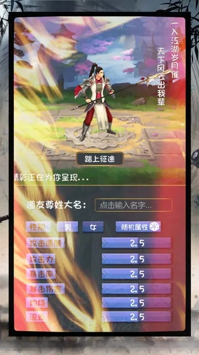 登天仙路最新版