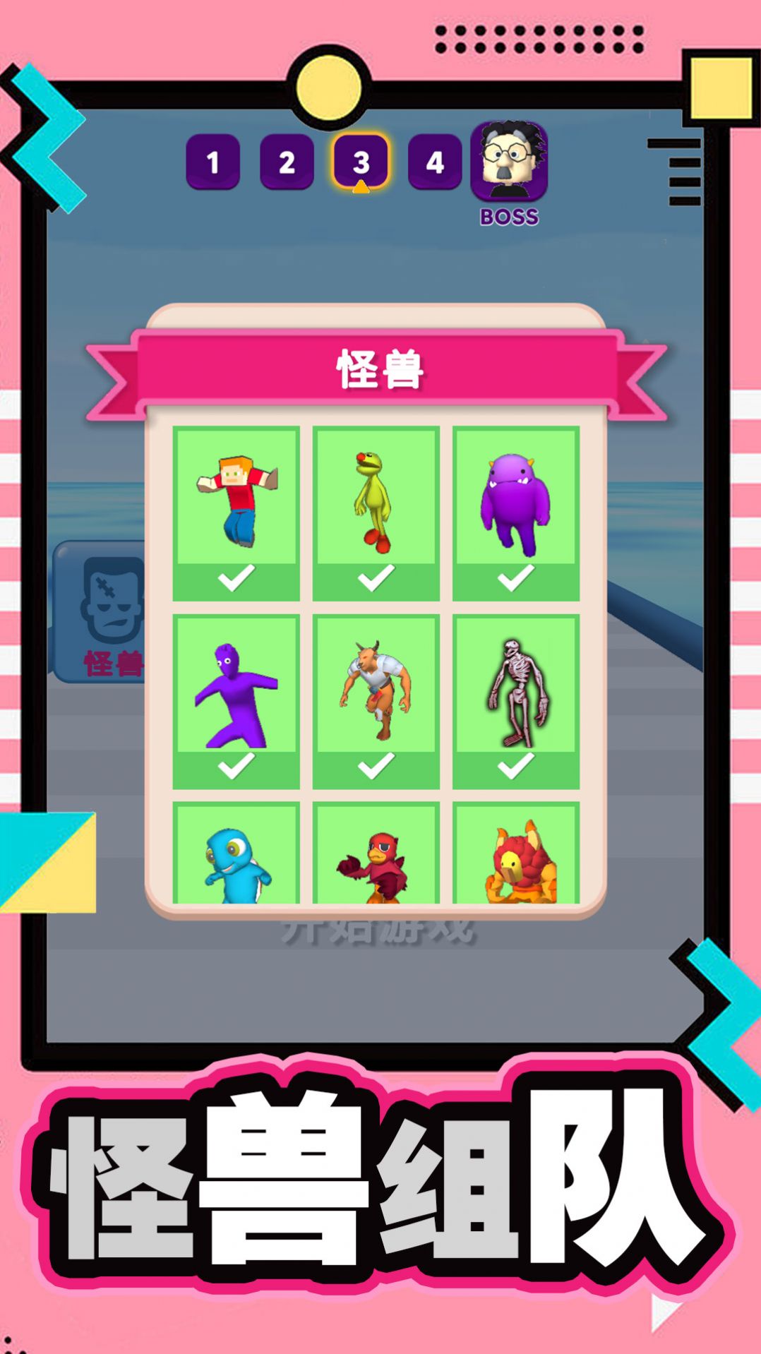碰撞竞技场版
