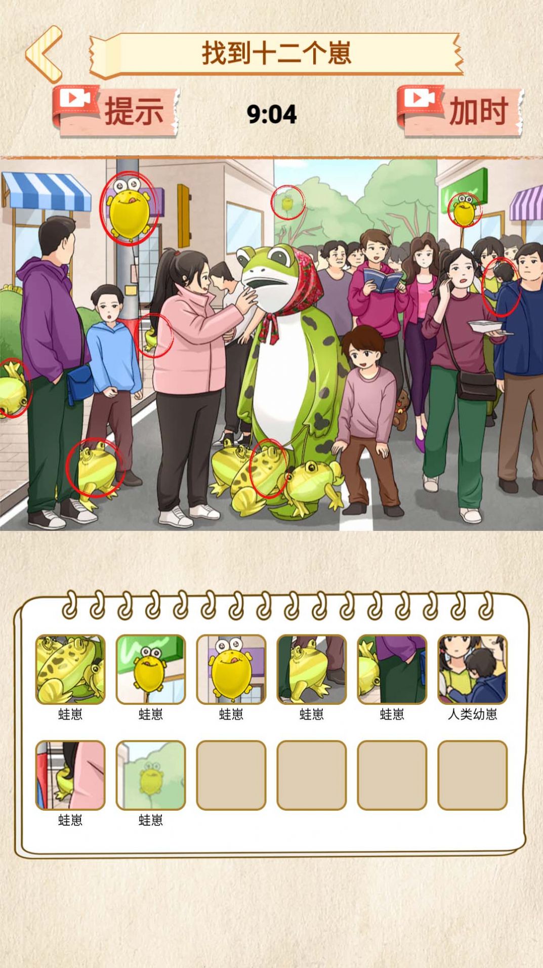 打假主播免费正版