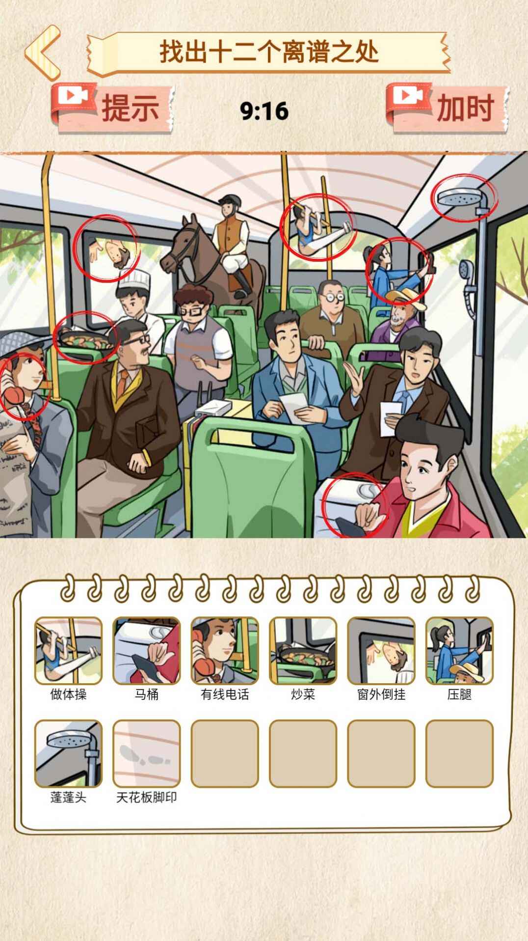 打假主播免费正版