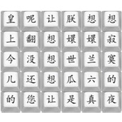 汉字找茬王四郎向云端攻略详解分享