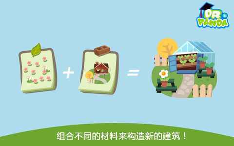 胡帕城市下载最新版