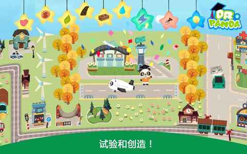 胡帕城市下载最新版