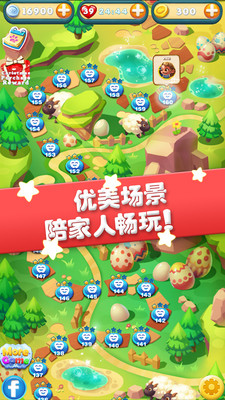 缤纷乐消消手机版