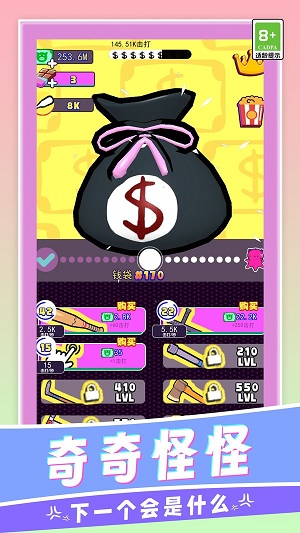 我不是头猪下载最新版