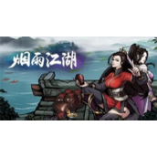 烟雨江湖灵犀宝鉴第十重怎么获得武学获取攻略