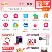 淘宝6.15618每一猜答案2023一览