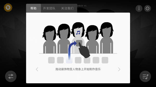 节奏盒子噩梦