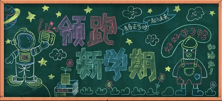 黑板报模拟器安卓下载