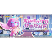 迷你世界风雪之心时装获得方法指南