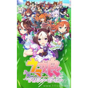 赛马娘亚服无法登陆服务器怎么办