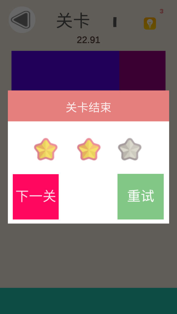 我爱拼图乐安卓版