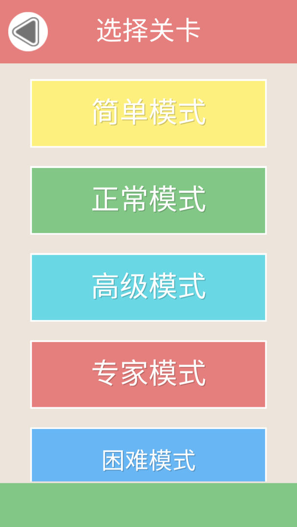 我爱拼图乐安卓版