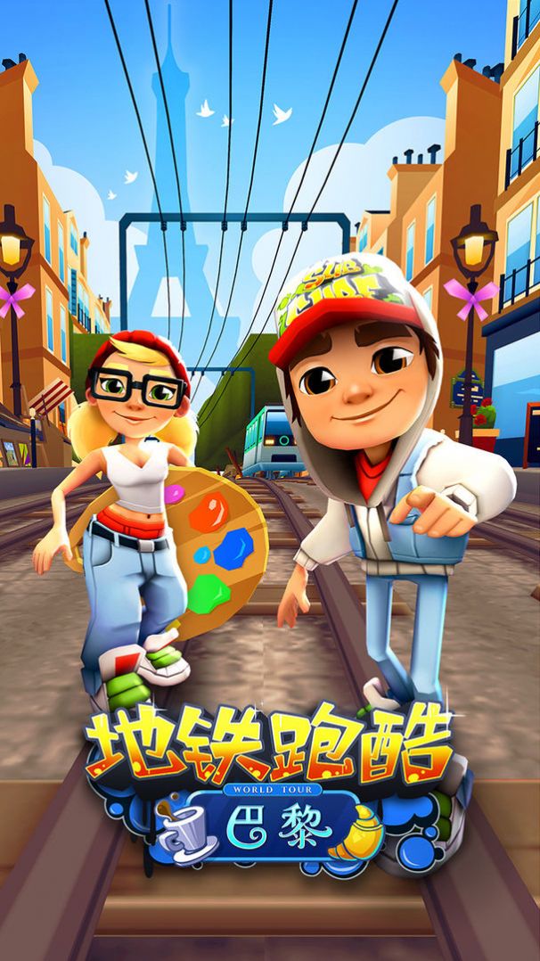 地铁跑酷空间站版