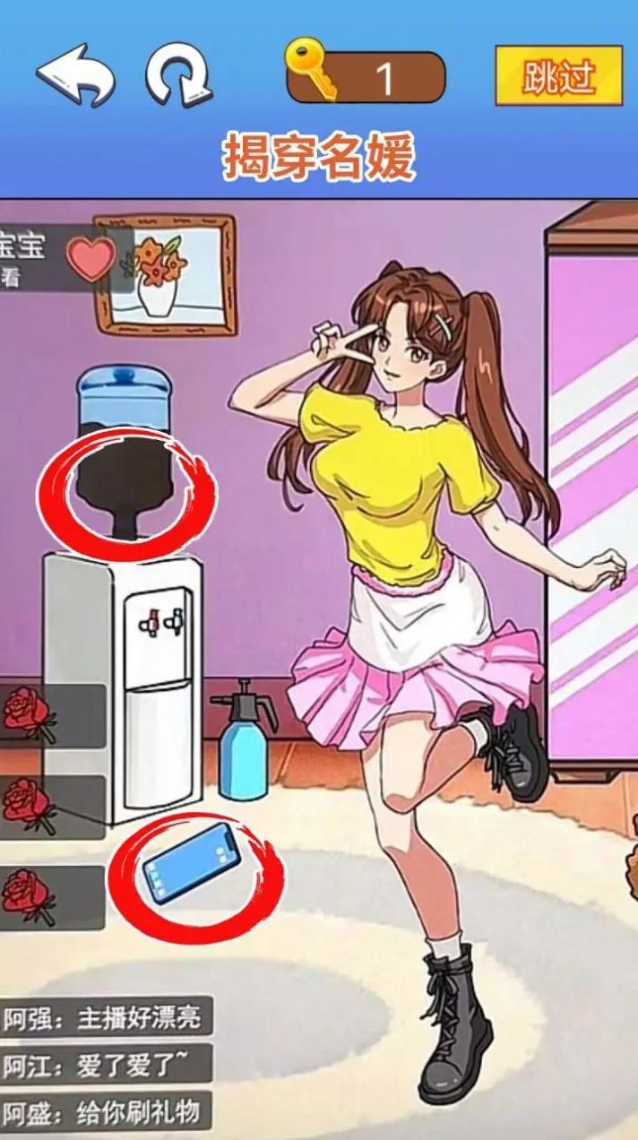 烧脑找茬大师下载安装