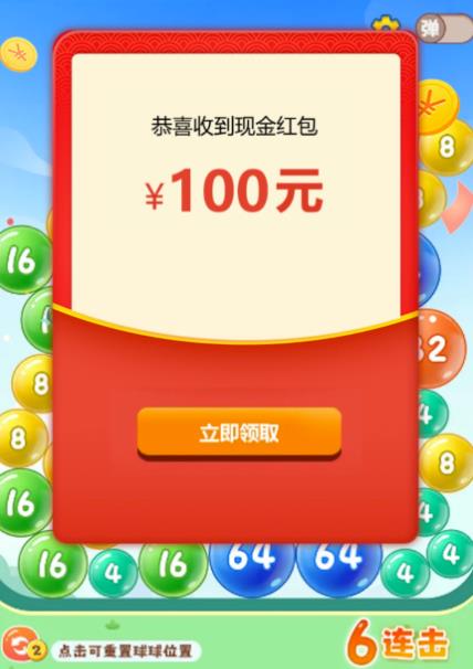 球球高手