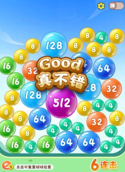 球球高手手机版
