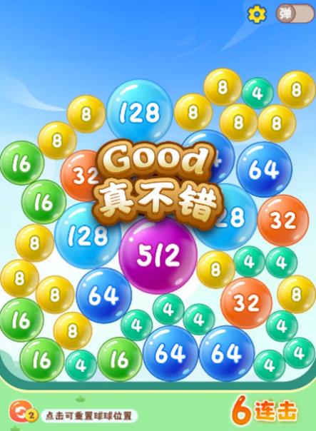 球球高手手机版