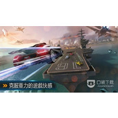 《狂野飙车8》台服连不上去怎么办