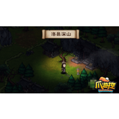 烟雨江湖厂狱支线任务怎么做