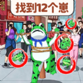 烧脑找茬大师下载安装