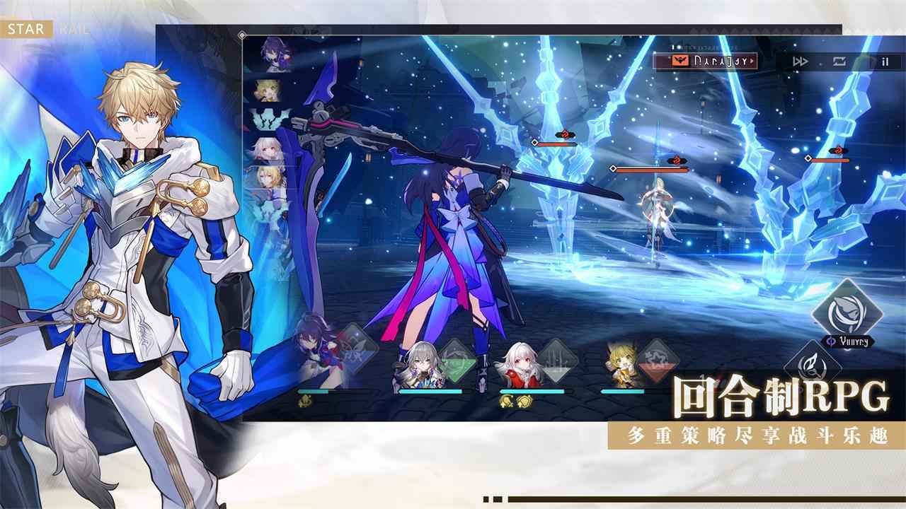 星穹铁道中文版