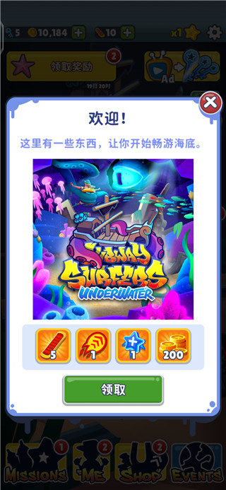 地铁跑酷水下之城汉化版