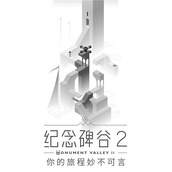 纪念碑谷2港服连接不上怎么办详情