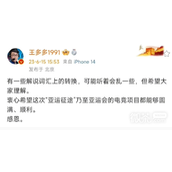 西安积分王杰是梗意思一览