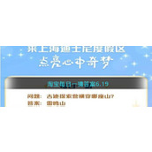 淘宝每日一猜答案6.19