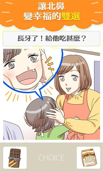 快乐Baby下载最新版