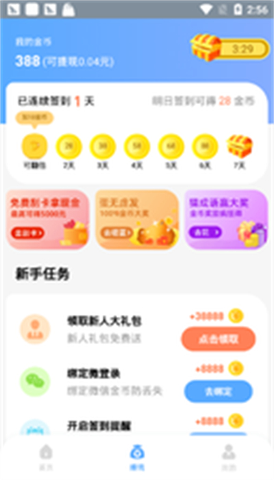 雷霆答题下载最新版