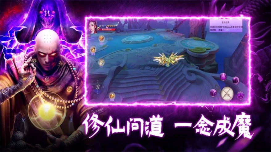 混沌仙魔诀地藏养龙寺免费正版