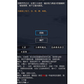 你的江湖怎么改名字