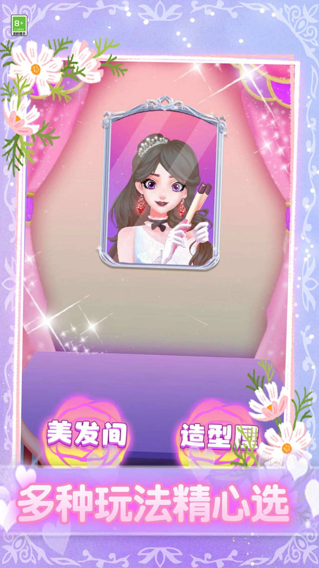 我要当仙女免费正版
