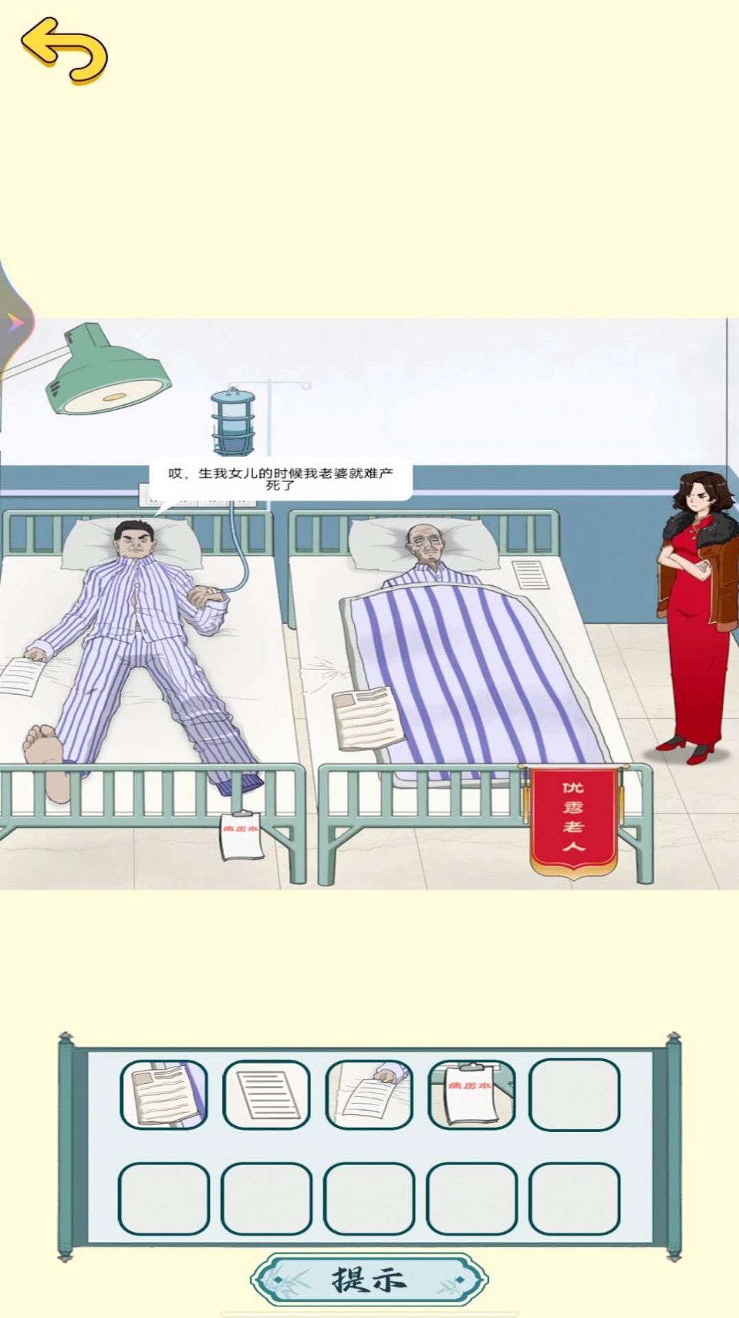 脑洞超有梗游戏安装