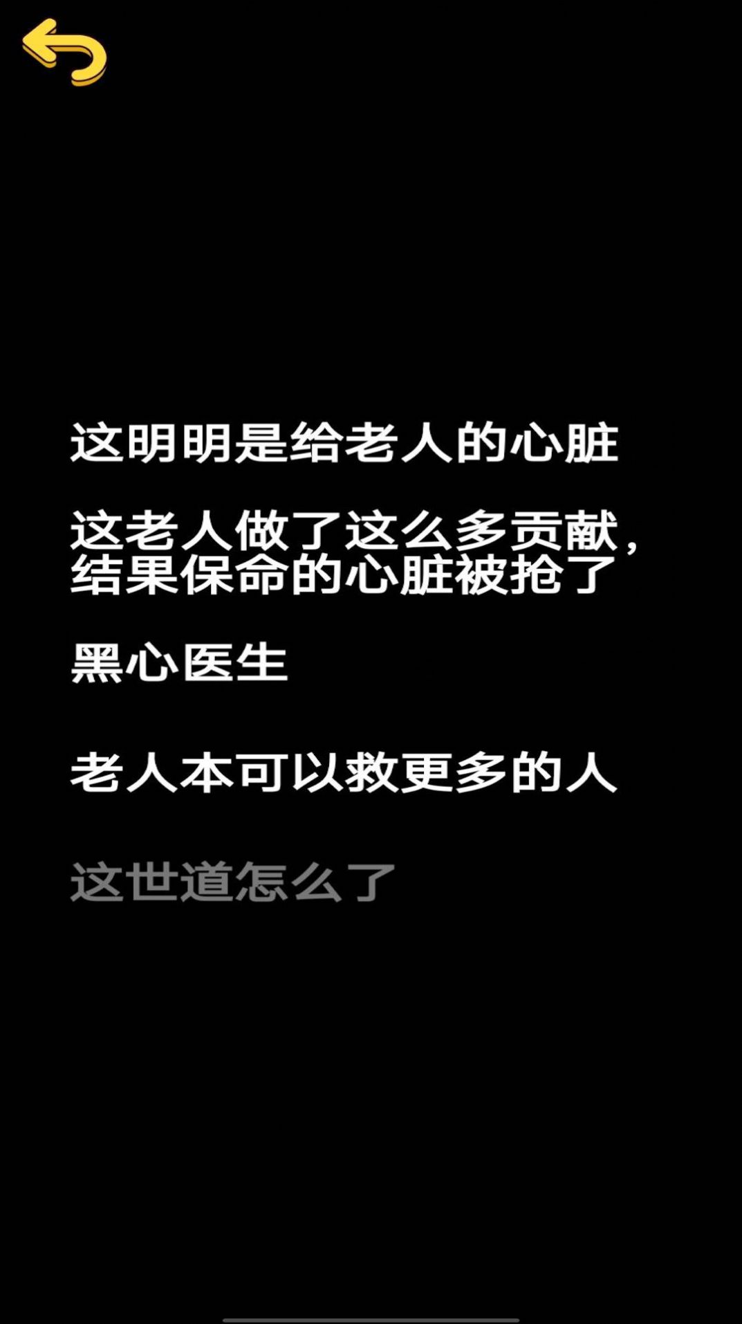 脑洞超有梗游戏安装