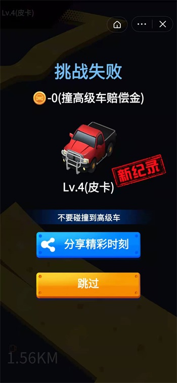 僵尸马路杀手最新版