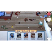 《就挺秃然的》找到消失的朋友怎么通关