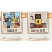 《就挺秃然的》藏起0分试卷怎么通关